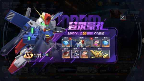 战舰系统介绍配图1