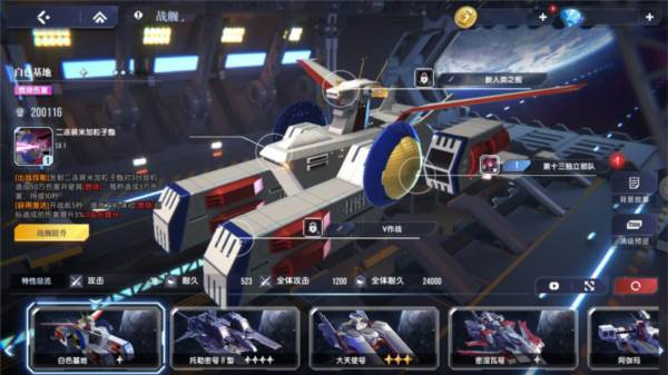 战舰系统介绍配图2