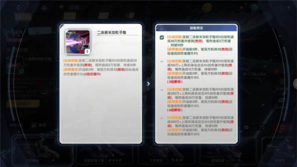 战舰系统介绍配图5
