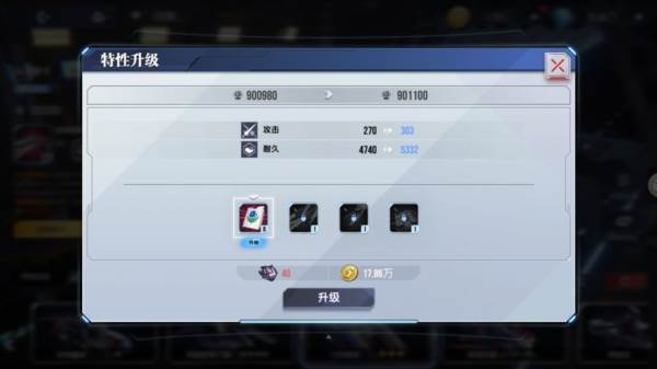 战舰系统介绍配图8