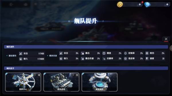 战舰系统介绍配图11