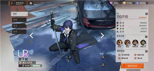 龙族卡塞尔之门国际版4