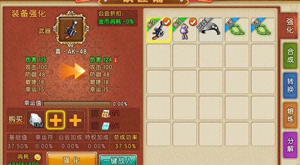 弹弹堂大冒险第七大道9