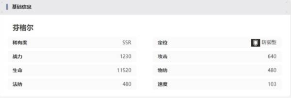 龙族卡塞尔之门4399版9