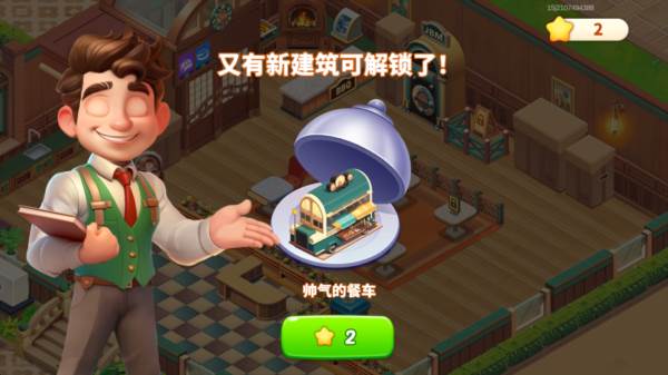 怎么添加新建筑配图2