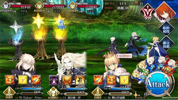 命运冠位指定腾讯版7