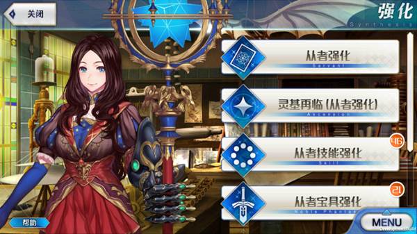 命运冠位指定腾讯版10