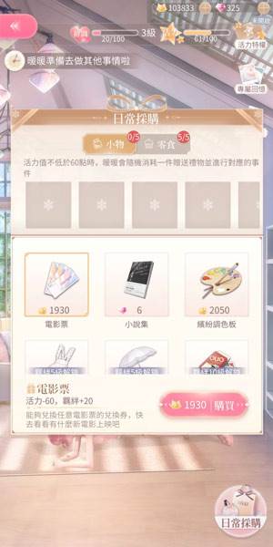 闪耀暖暖腾讯版24