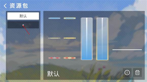 phira模拟器2025官方版图片11