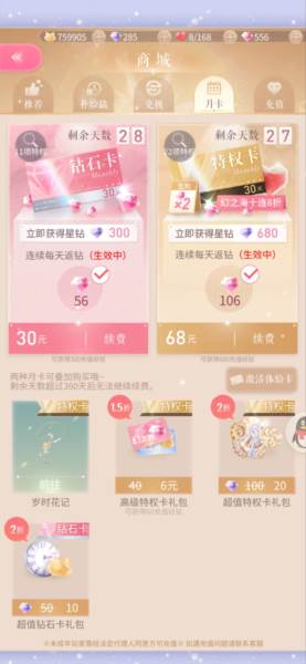 闪耀暖暖测试服15