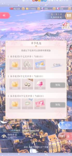 闪耀暖暖测试服18