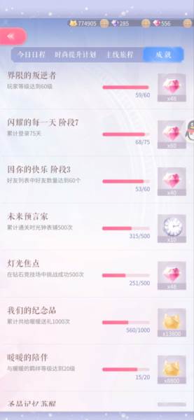 闪耀暖暖测试服21