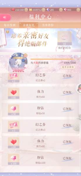 闪耀暖暖测试服22