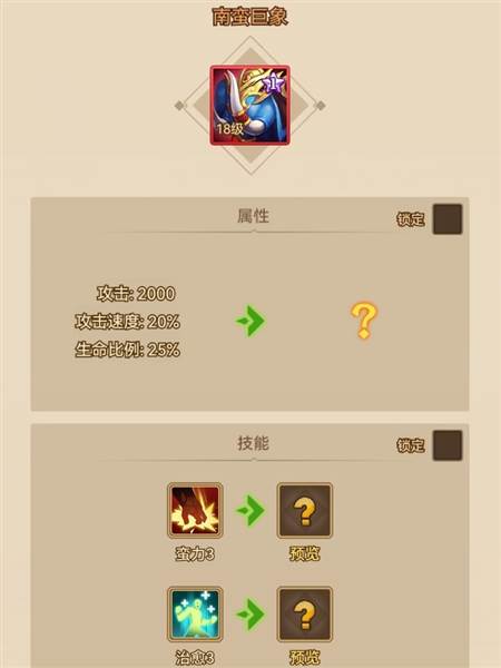 天天三国游戏图片8