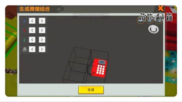 迷你世界火山版本23