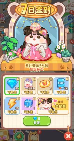 王牌店长游戏图片1