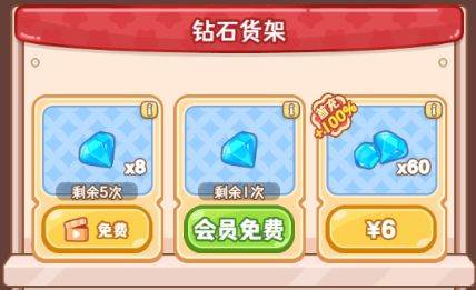 王牌店长游戏图片3