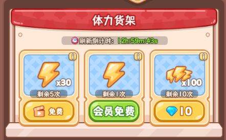 王牌店长游戏图片2