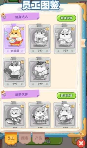 王牌店长游戏图片4