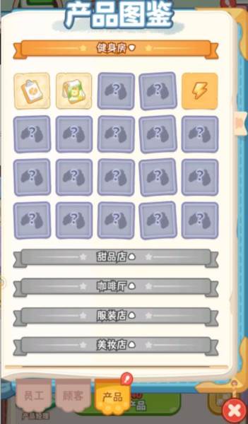 王牌店长游戏图片6