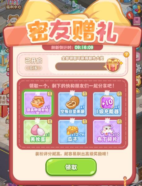 王牌店长游戏图片8