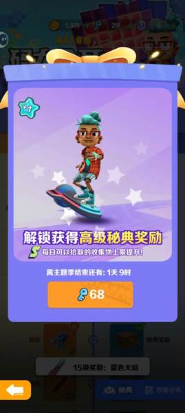 地铁跑酷伦敦修改版3