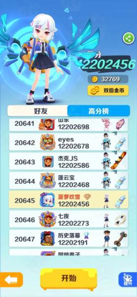 地铁跑酷伦敦修改版2