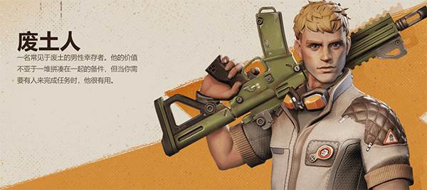 末日余晖国际服图片2