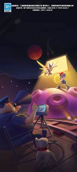 地铁跑酷桂林版1