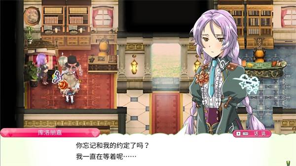 符文工房4游戏图片1