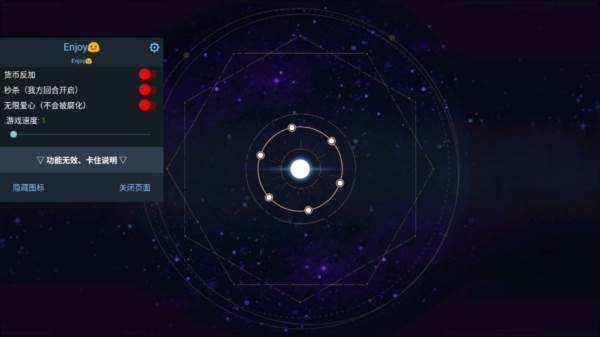 阿斯特赖亚六面先知内置菜单版图片1