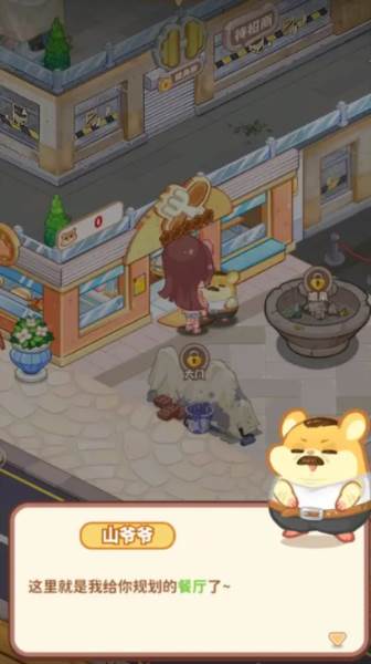 王牌店长官方正版2