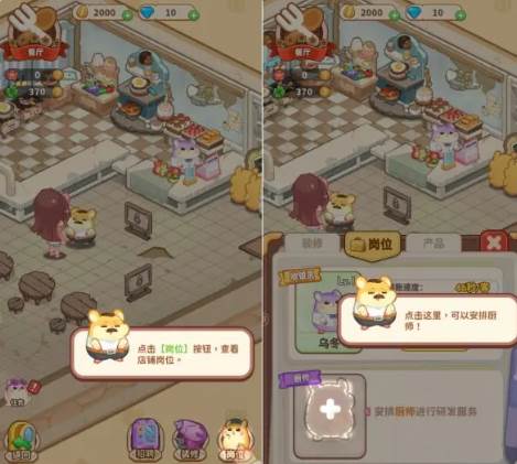 王牌店长官方正版3