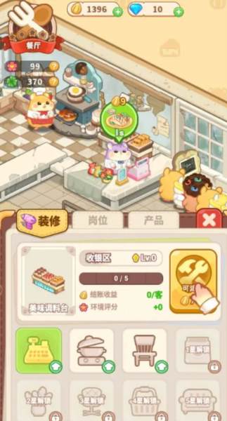 王牌店长官方正版5