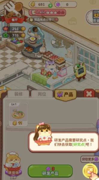 王牌店长官方正版6