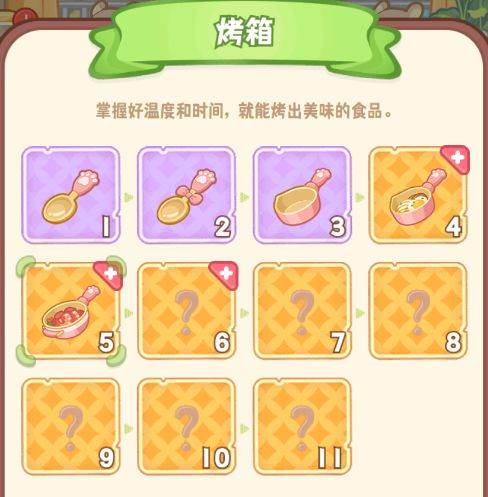 王牌店长官方正版13