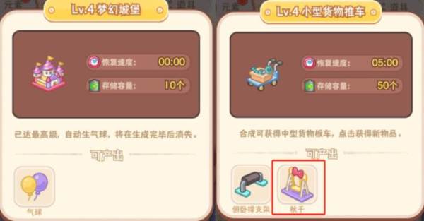 王牌店长官方正版14