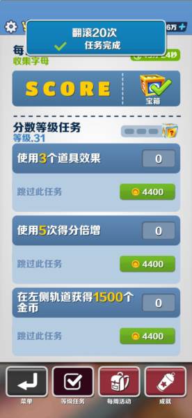 无尽模式刷分攻略配图2