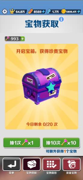 无尽模式刷分攻略配图3