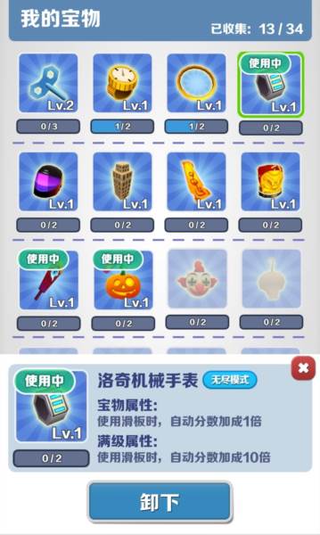 无尽模式刷分攻略配图4