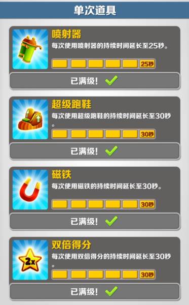 无尽模式刷分攻略配图8