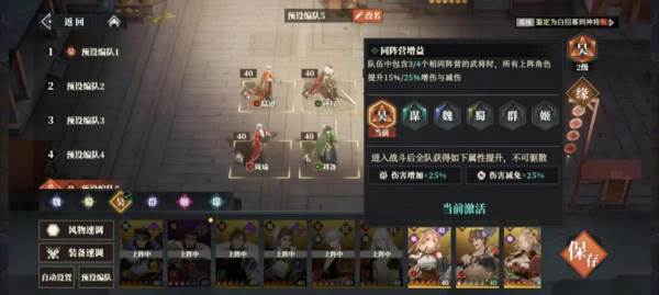 吴国火烧队攻略配图1