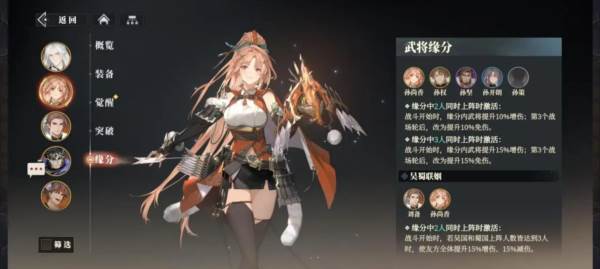 吴国火烧队攻略配图4