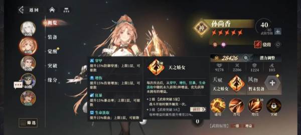 吴国火烧队攻略配图5