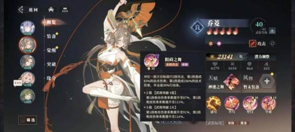 吴国火烧队攻略配图6