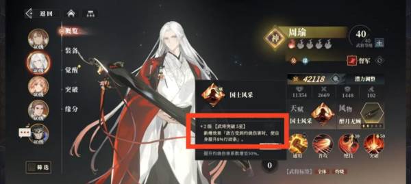 吴国火烧队攻略配图7