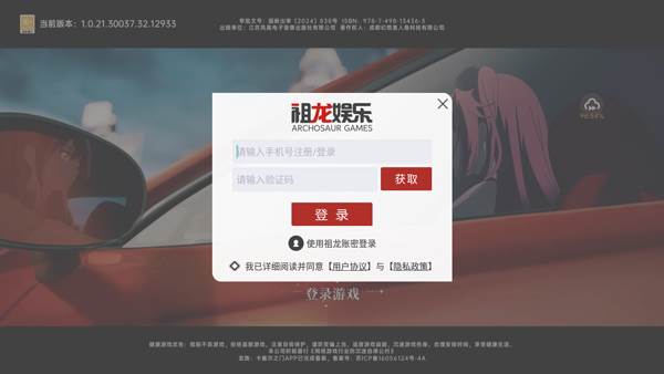 龙族卡塞尔之门游戏图片1