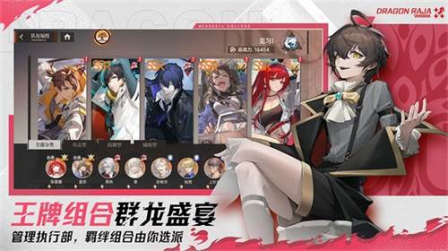 龙族卡塞尔之门游戏图片3