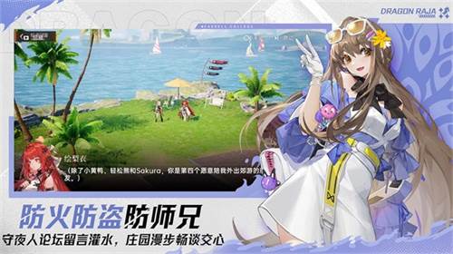 龙族卡塞尔之门游戏图片4