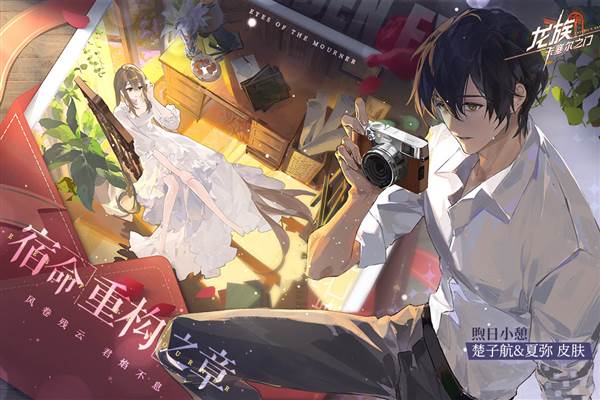 龙族卡塞尔之门游戏图片12